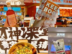 -凯德广场(学府店)