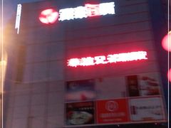 -银泰百货(北京大红门店)