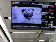 -建设三路(地铁站)