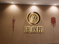 -海底捞火锅(金花路店)