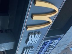-麦当劳(军博店)