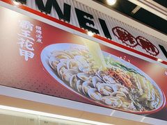 -见味花甲(合生汇店)