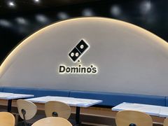 -达美乐比萨(骏壹万邦广场店)
