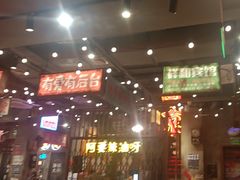 -萍姐火锅·公路夜市(南京新街口店)