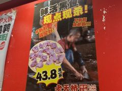 -老天桥蛙炉火锅(姑苏总店)