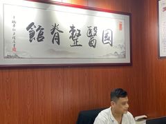 -国医整脊馆(武夷路店)