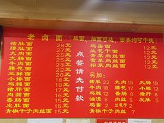 -九八五面馆(欧洲城店)
