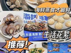 -海味当家·蒸锅海鲜(中山广场创始店)