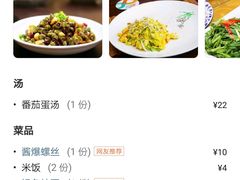 -洞天食府(北大街店)