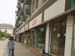 -和诚行(南广济街店)