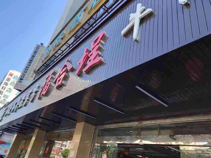 福合埕牛肉丸(嵩山路店)-"晚上十点去吃的,刚健身完去吃碗热乎乎的牛.