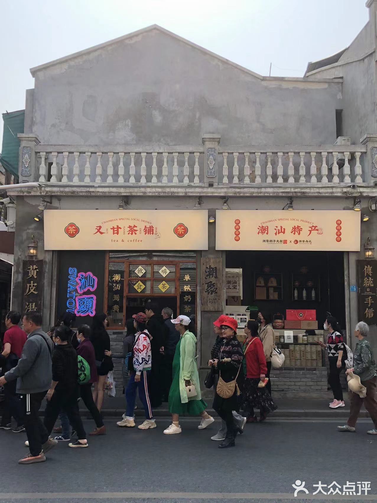 汕头｜这家又甘茶铺的黄皮冷萃是真ok 