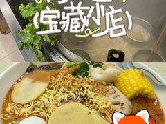 -重庆麻辣烫(国权路店)