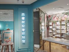 -西檬树SIMON·T轻奢蛋糕(大东方Max店)