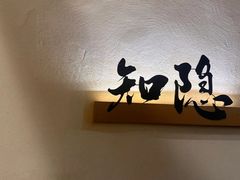 -筱湘溪·原住土菜小院