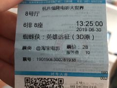 -浙影时代影城·众安广场店