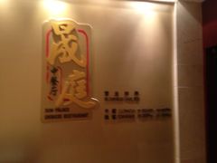 -上海浦东丽晟假日酒店-多瑙河全日餐厅
