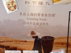-江南环球港