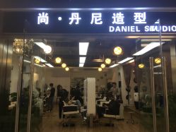 点击看大图 -尚·丹尼Hair