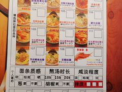 菜单-雷门拉面·现熬骨汤(凯德来福士店)