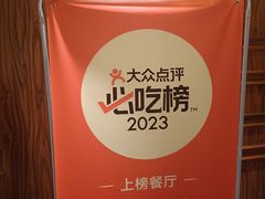 -一品诚记烤肉(大连柏威年购物中心店)