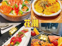-花潮料理艺食馆(SM新生活广场店)