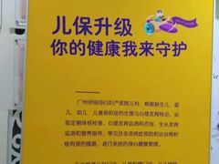 -伊丽莎白妇科医院·早孕检查