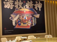 包厢-羊之道草原味道清真餐厅(番禺店)