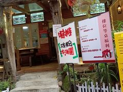 门面-符淼淼火锅(宽窄巷子店)
