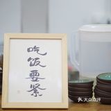 阿木舂记/胃游云南