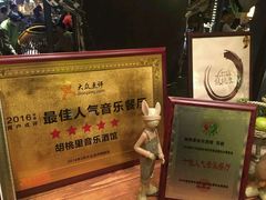 -胡桃里音乐餐厅(陶溪川店)(川湘赣菜·世界百大酒庄直供红酒·音乐表演)
