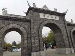 -花溪公园