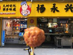 -杨永兴黄陂三鲜(雪松路店)