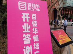 -深圳观澜格兰云天国际酒店