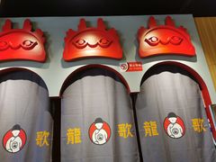 -龍歌自助小火锅(市南金茂湾店)