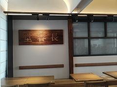 -长春堂顺时而饮(前门店)