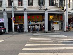 -百花传统甜品店(原址店)