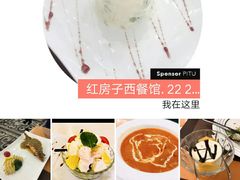 -红房子西菜馆(淮海中路店)