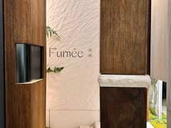 -Fumée 拂鳴