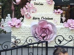-DearCake 黛点心(花牌坊店)