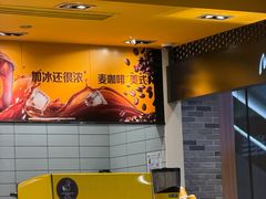 -麦当劳(虹口星荟中心店)