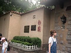 -静园(和平区)