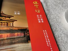 -便宜坊烤鸭店(甜水园店)