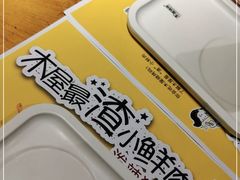 -木屋烧烤(双榆树店)