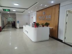 -邢台妇产医院