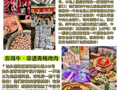 -质烤烤物·活烤海鲜(质烤总店)