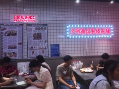 -孖记茶档·热腾茶餐(荔湾领展广场店)