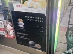 -澳门长洲糯米糍(柯打苏沙街店)