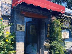 门面-四喜小胖·北京涮肉(五道营店)