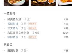 -醉美东江·三文鱼·烧鸡公
